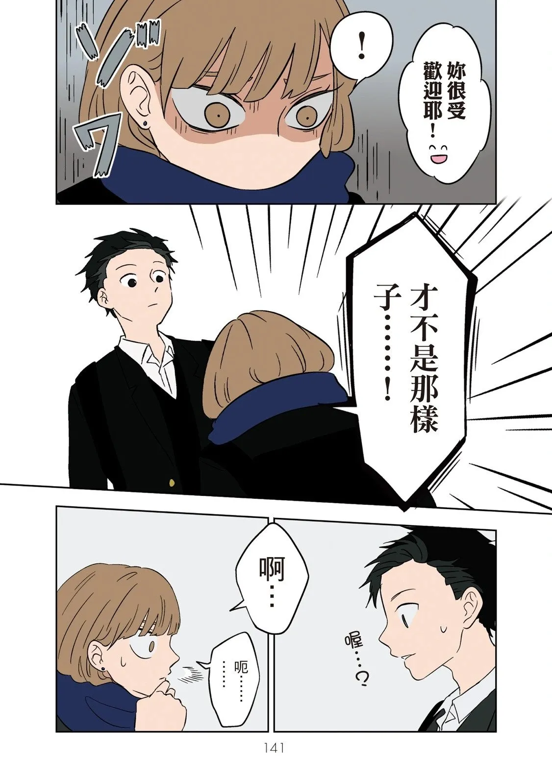 第01卷 第143页