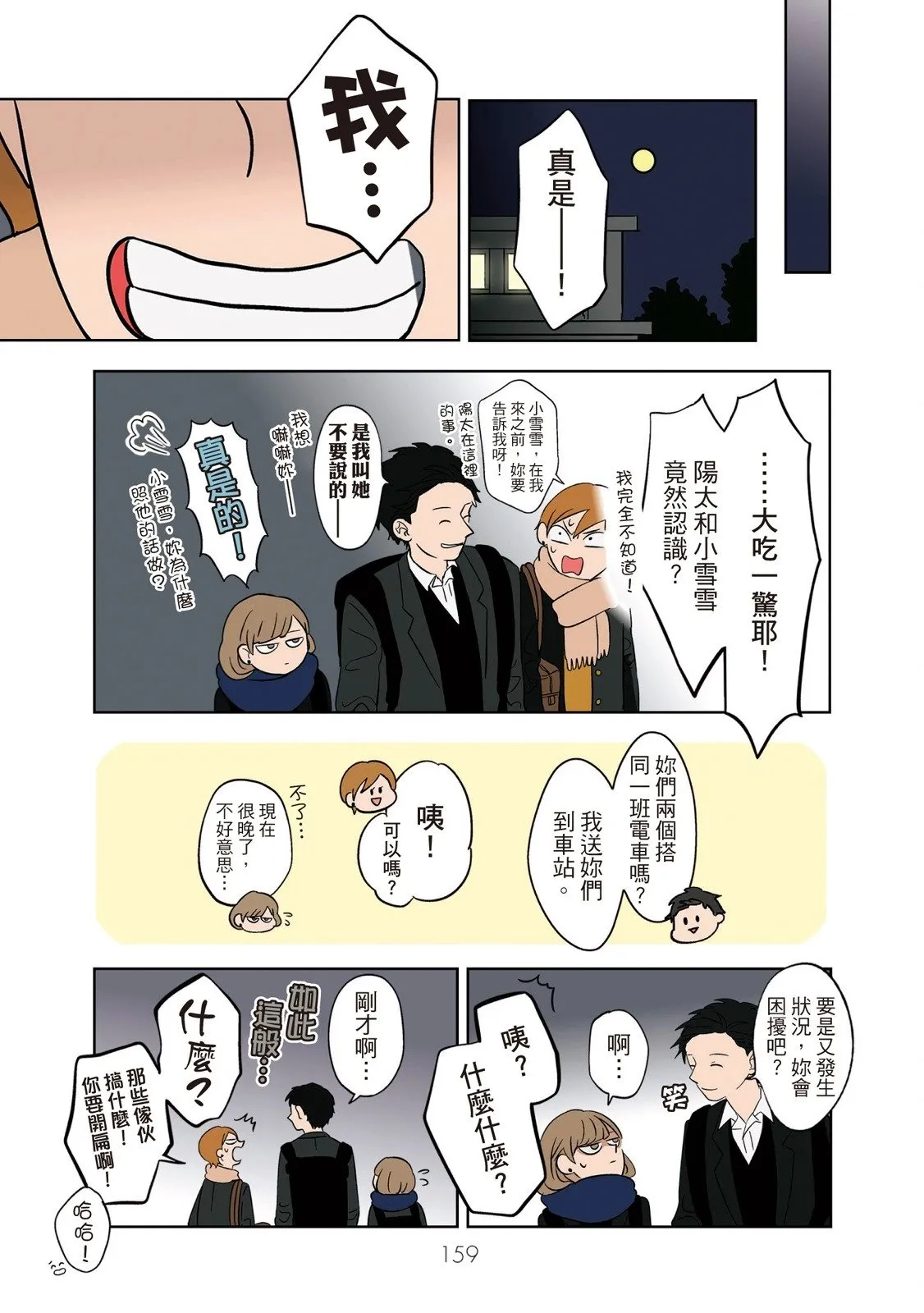 第01卷 第161页