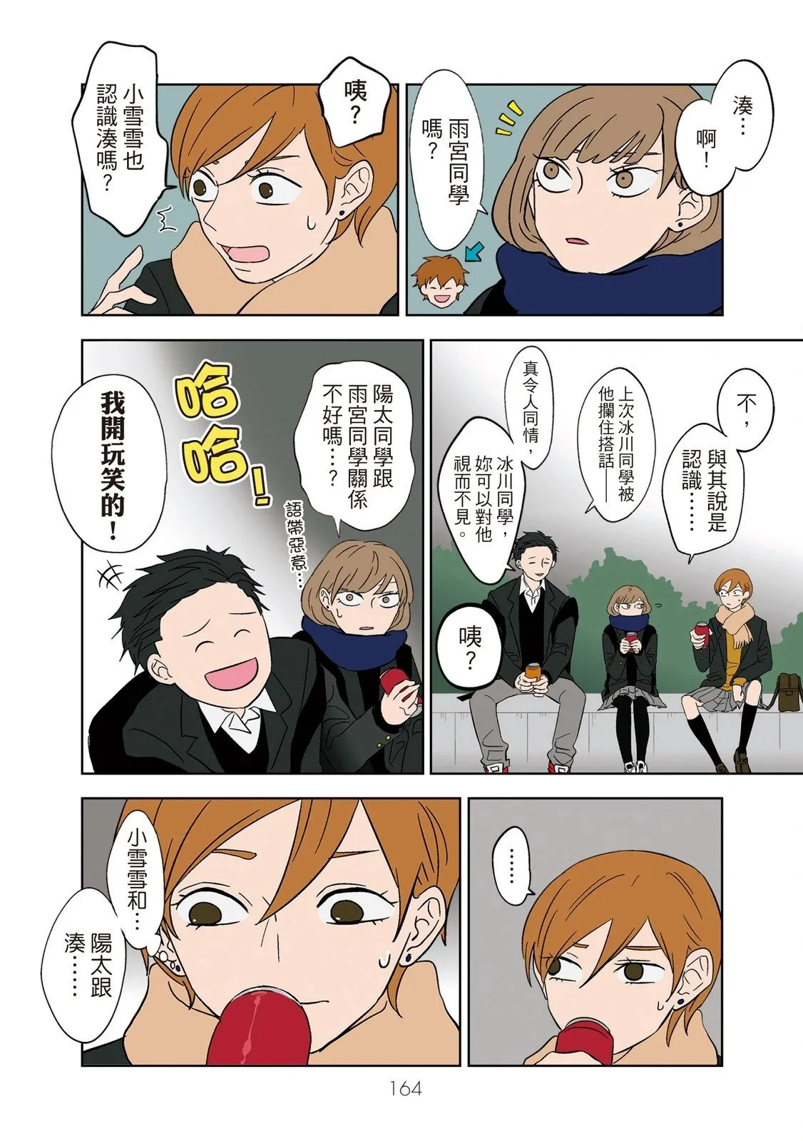 第01卷 第166页