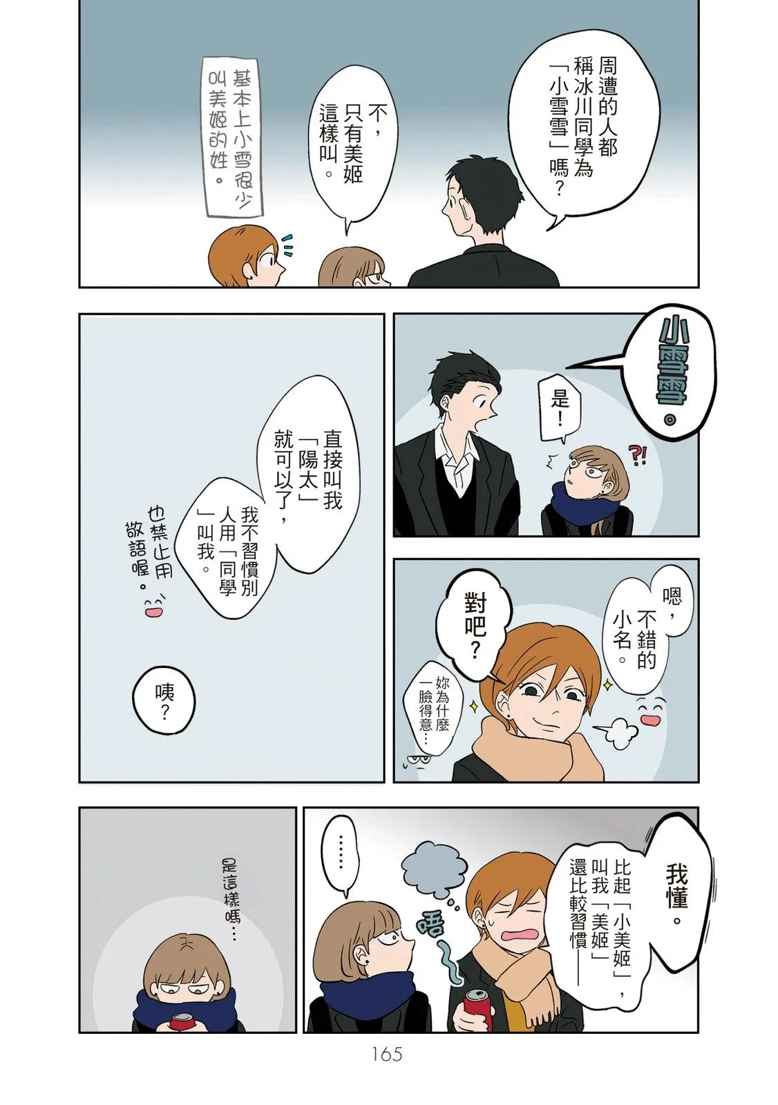 第01卷 第167页