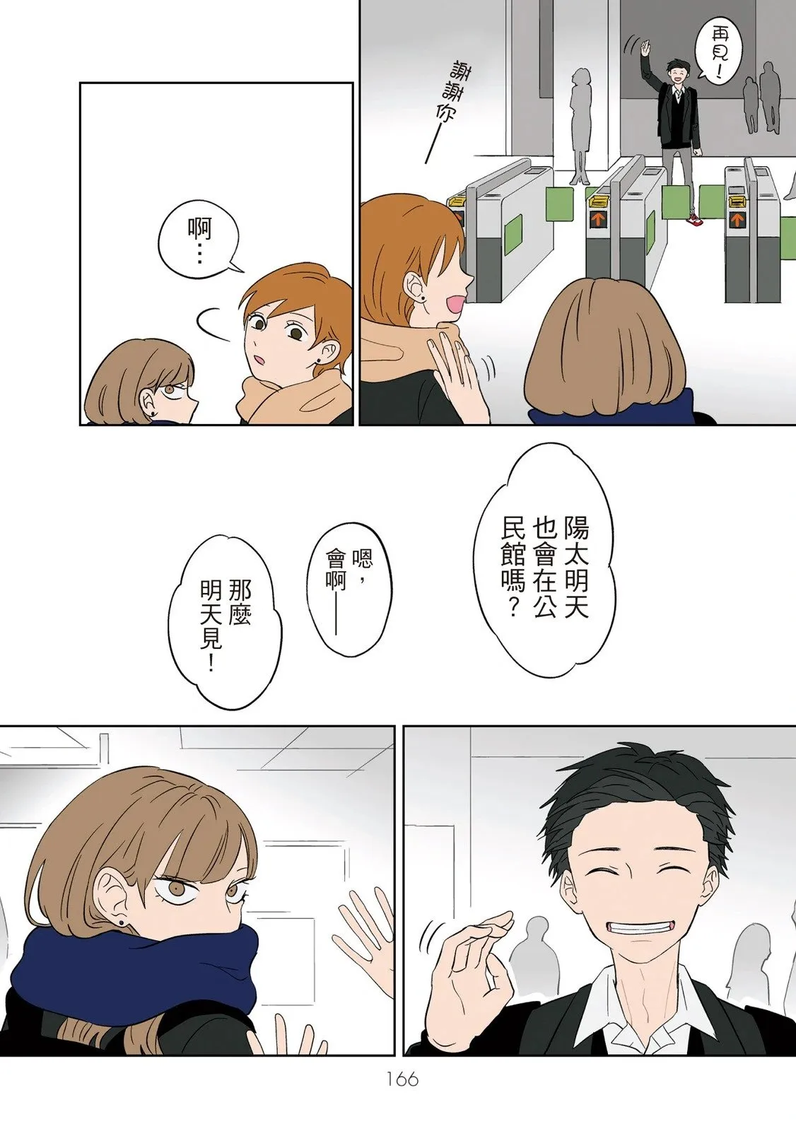 第01卷 第168页