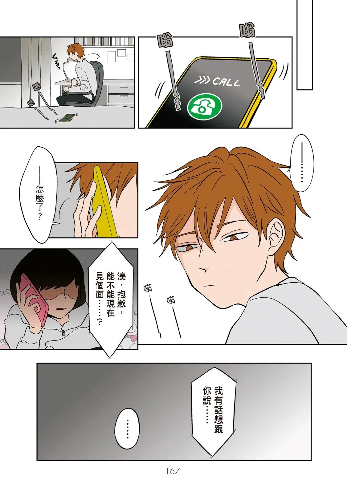 第01卷 第169页
