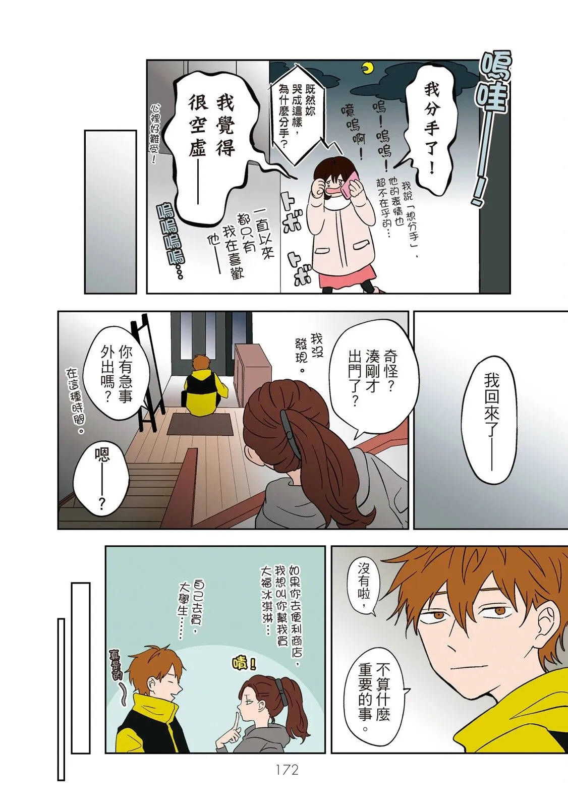 第01卷 第174页