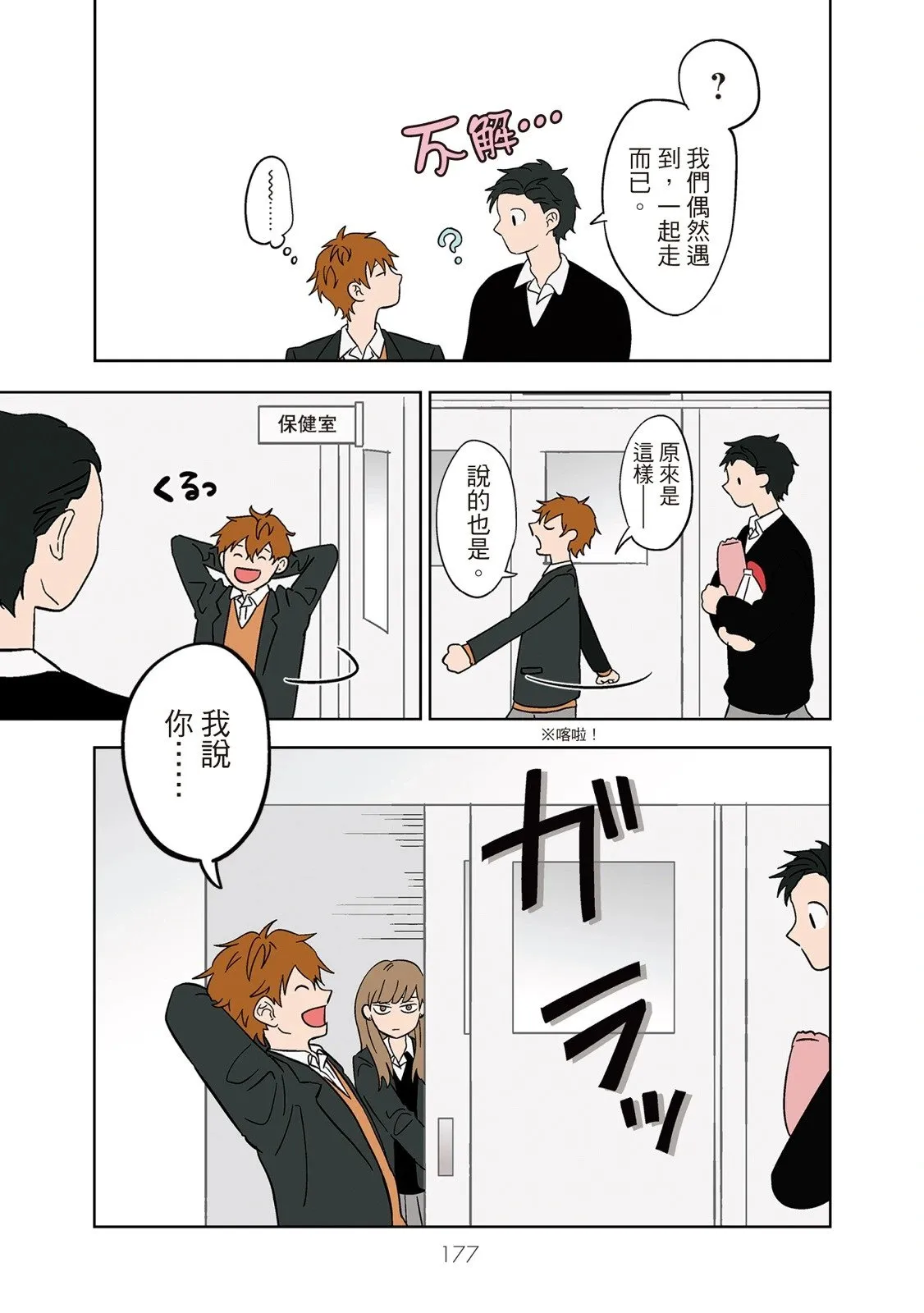 第01卷 第179页