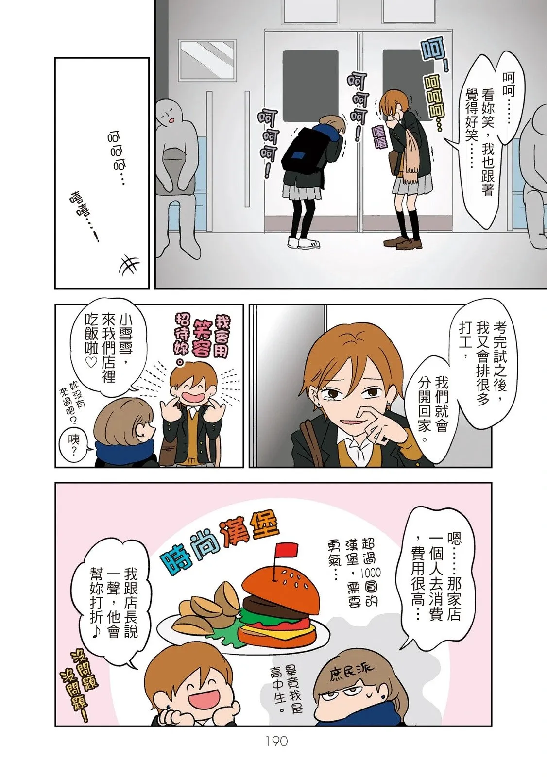 第01卷 第192页