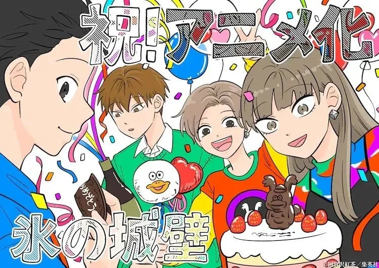 动画化 第1页