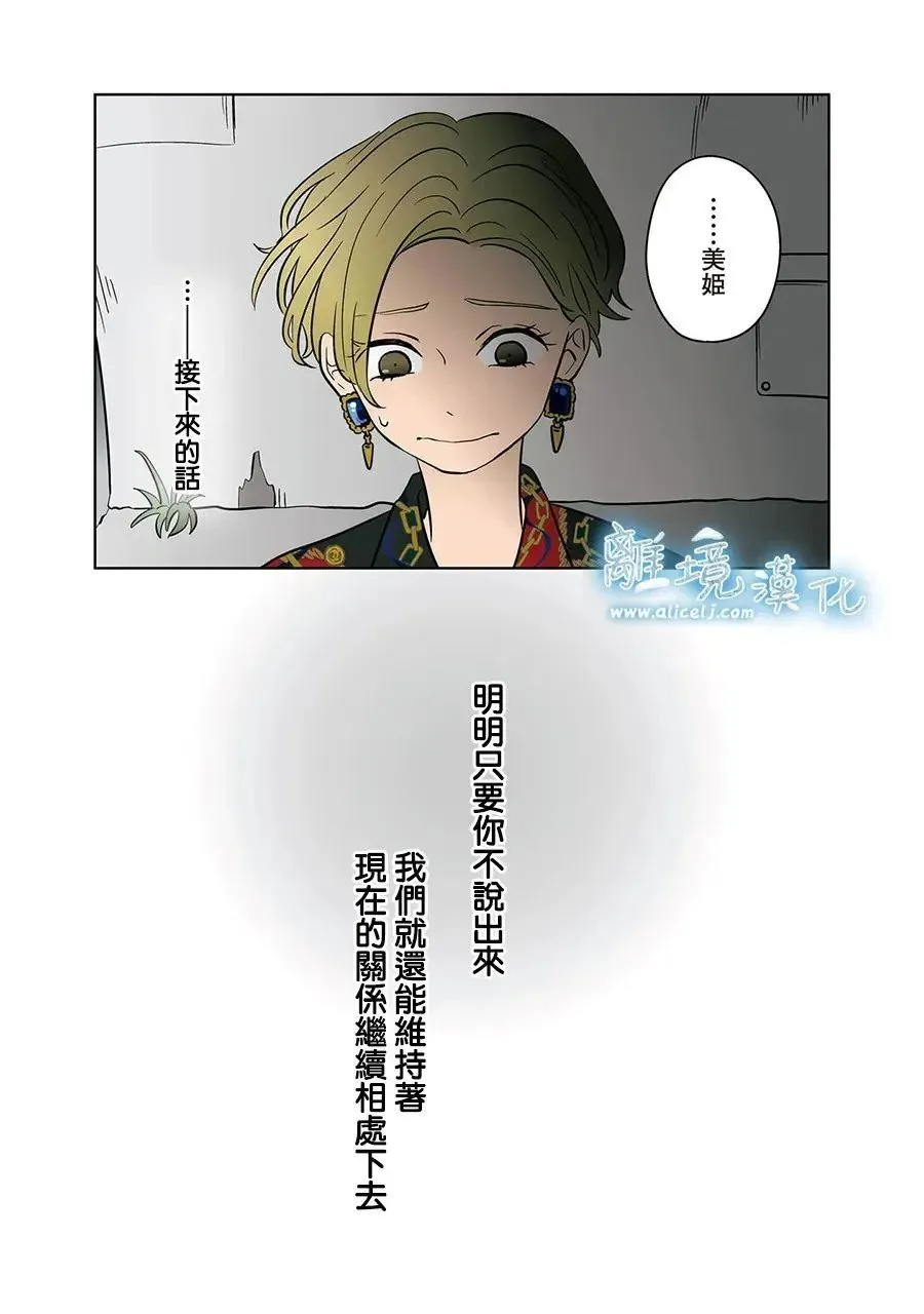 第71话 第4页