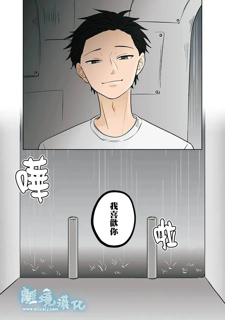 第71话 第5页
