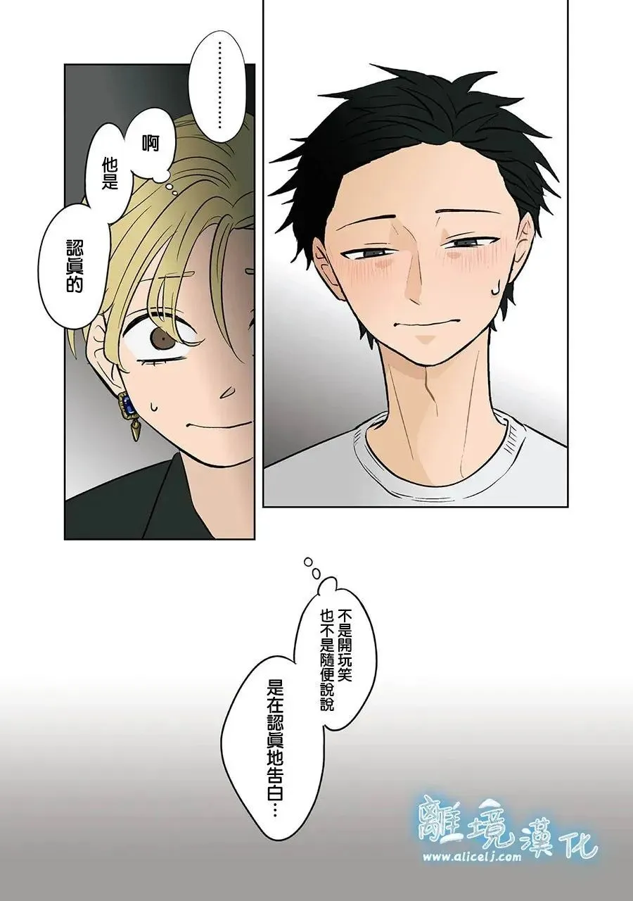 第71话 第7页
