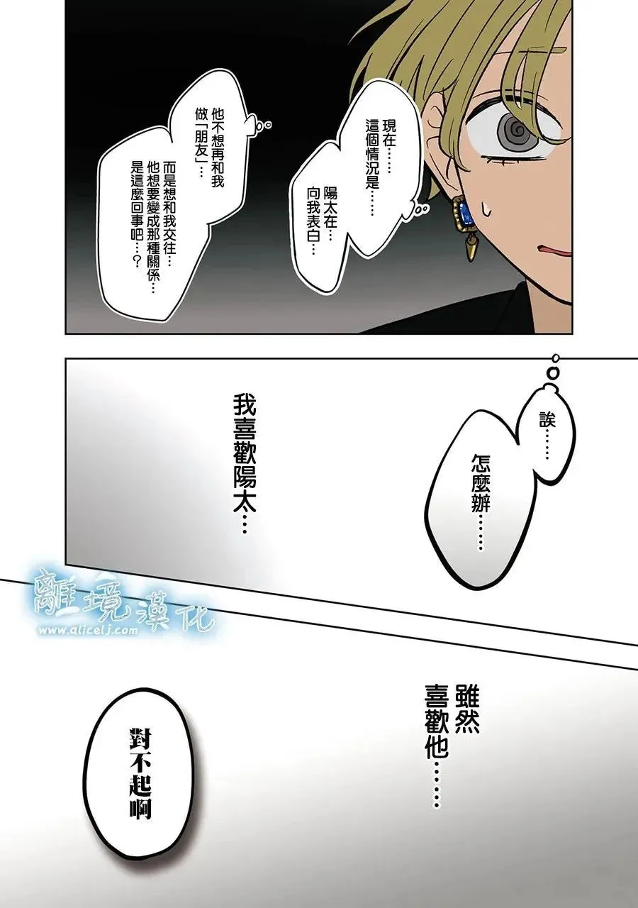 第71话 第9页