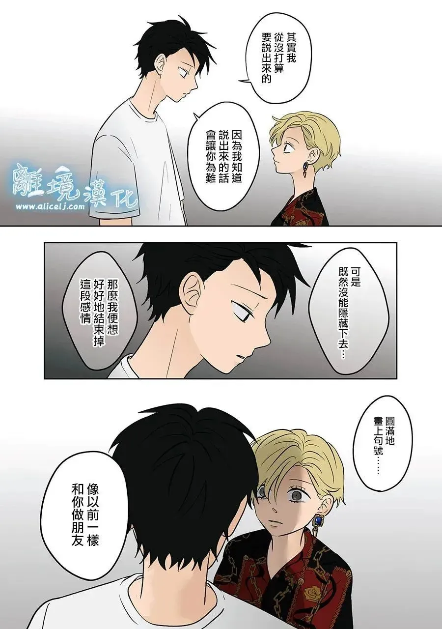 第71话 第10页