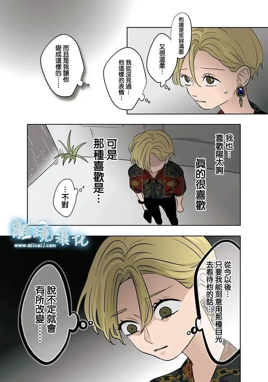 第71话 第12页
