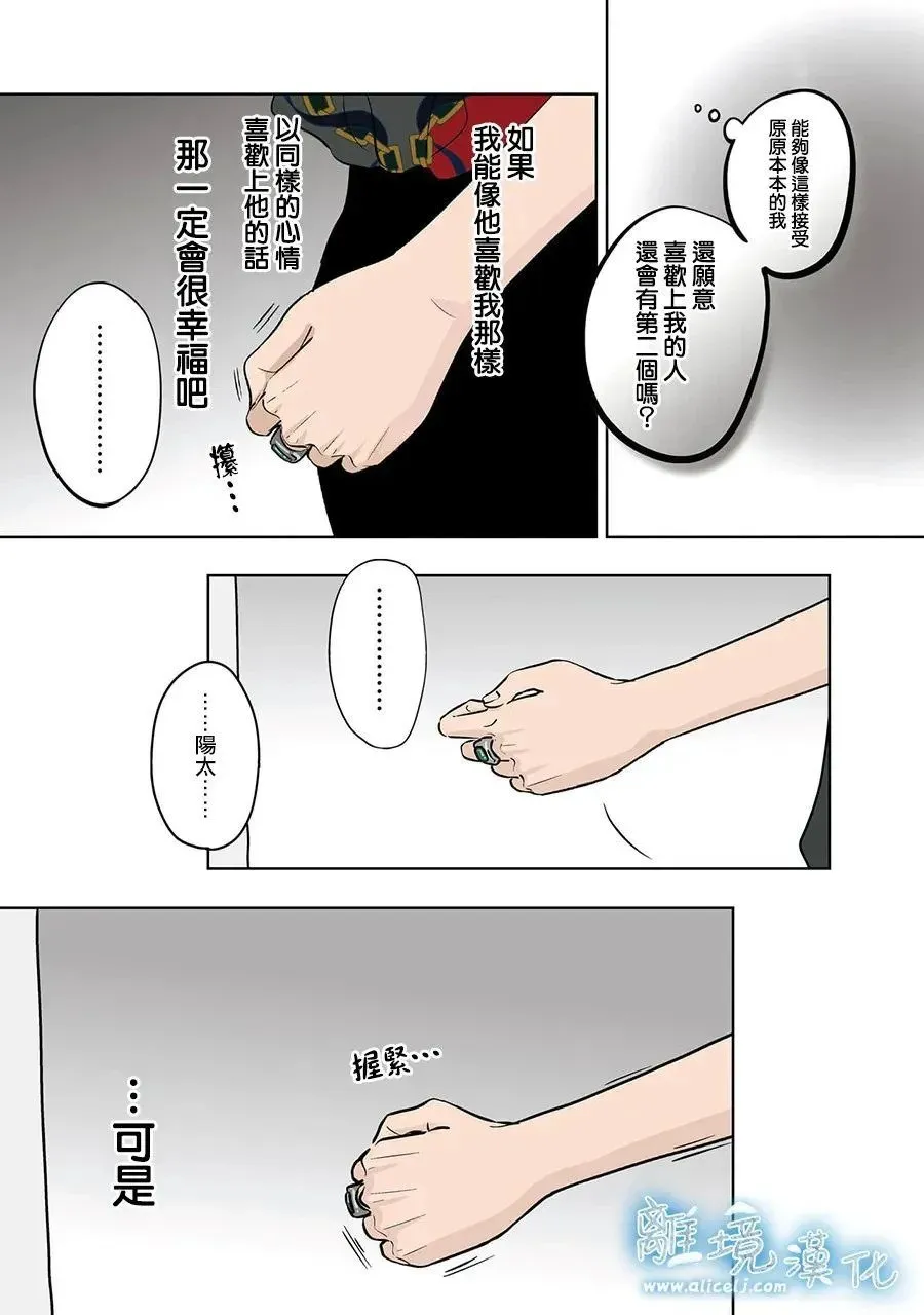 第71话 第13页