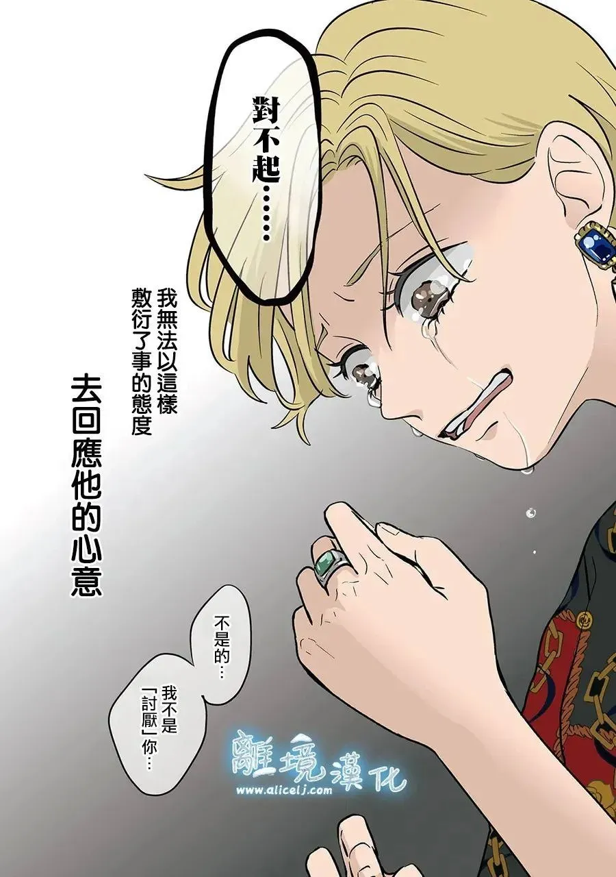 第71话 第14页