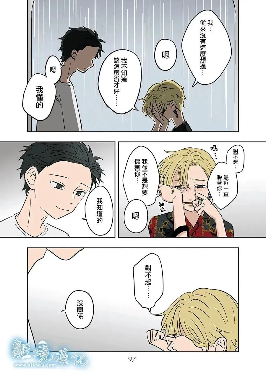 第71话 第15页