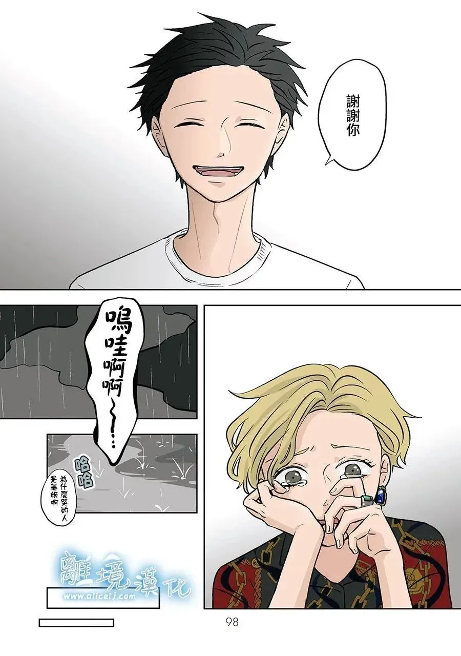 第71话 第16页