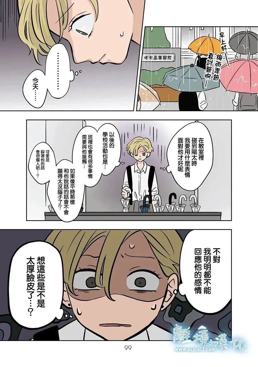 第71话 第17页