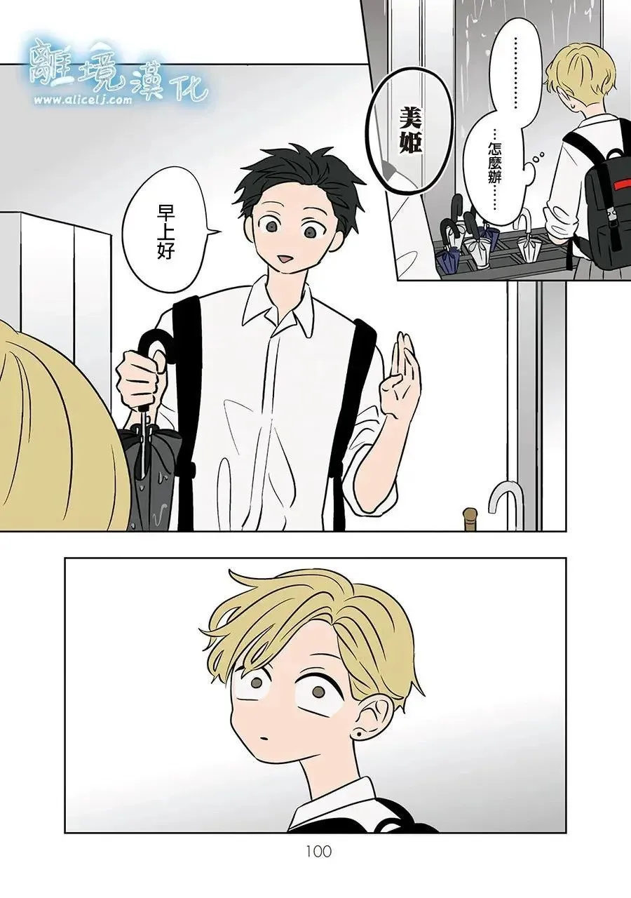 第71话 第18页