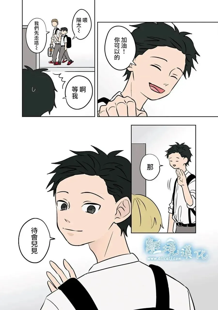 第71话 第20页
