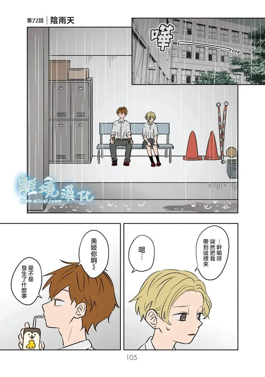 第71话 第23页