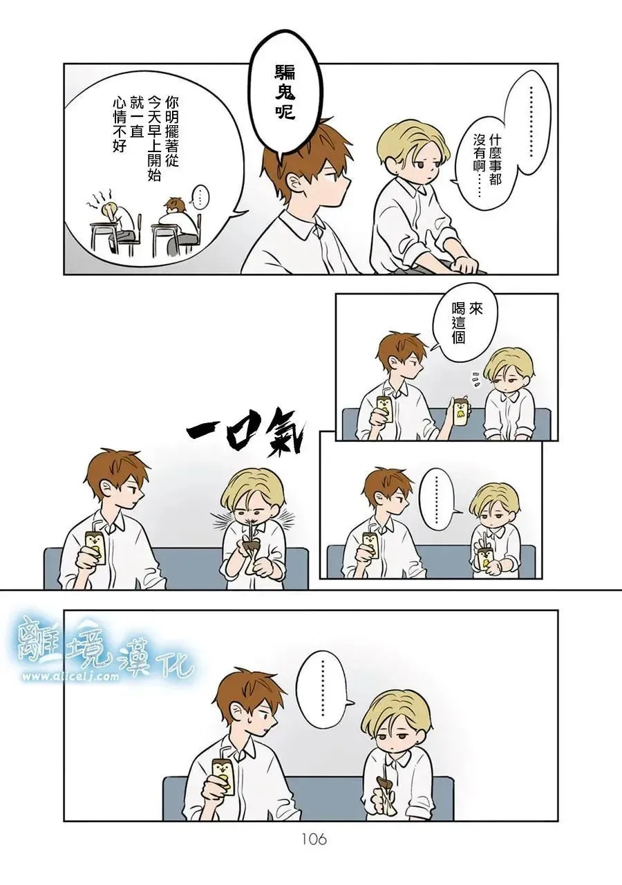 第71话 第24页