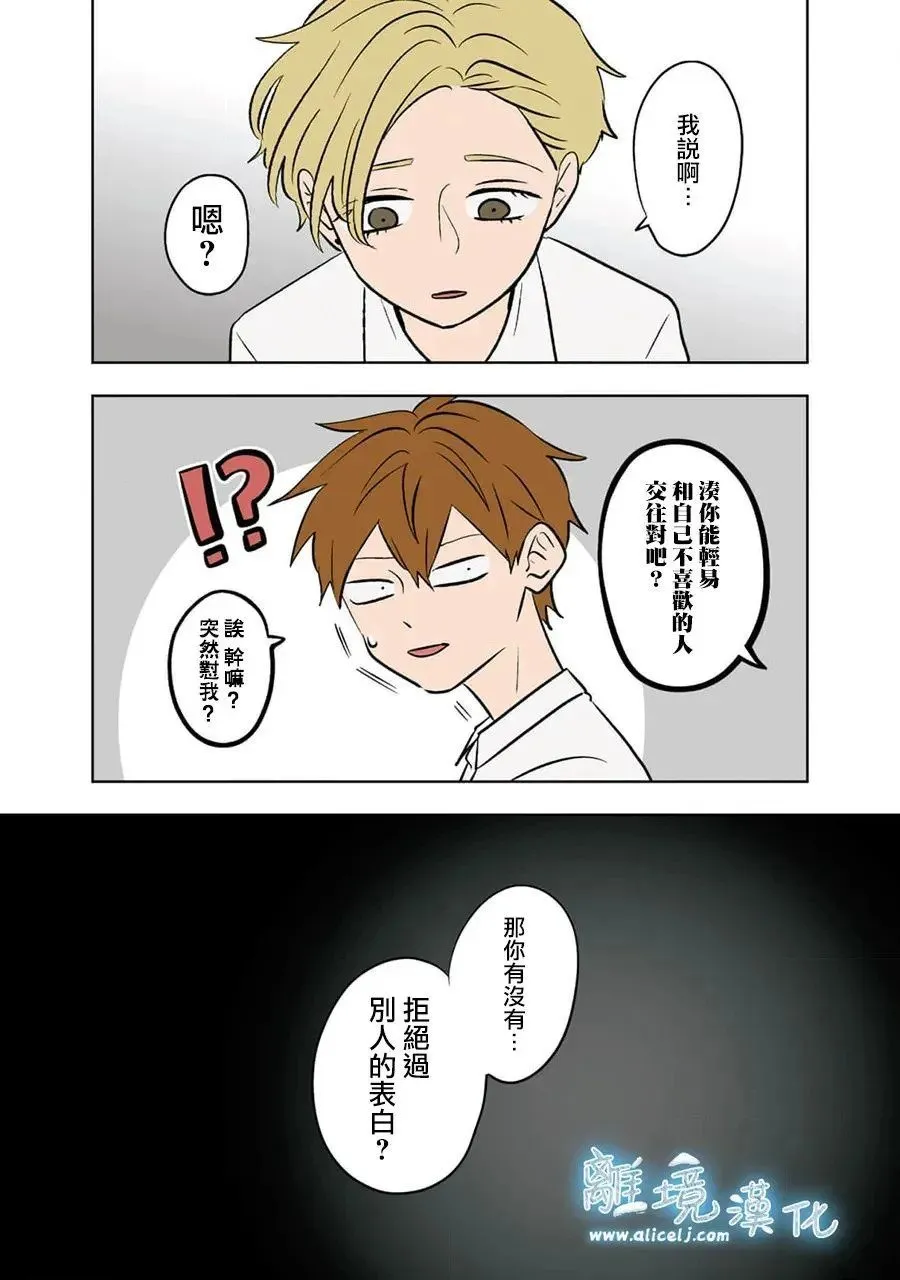 第72话 第3页