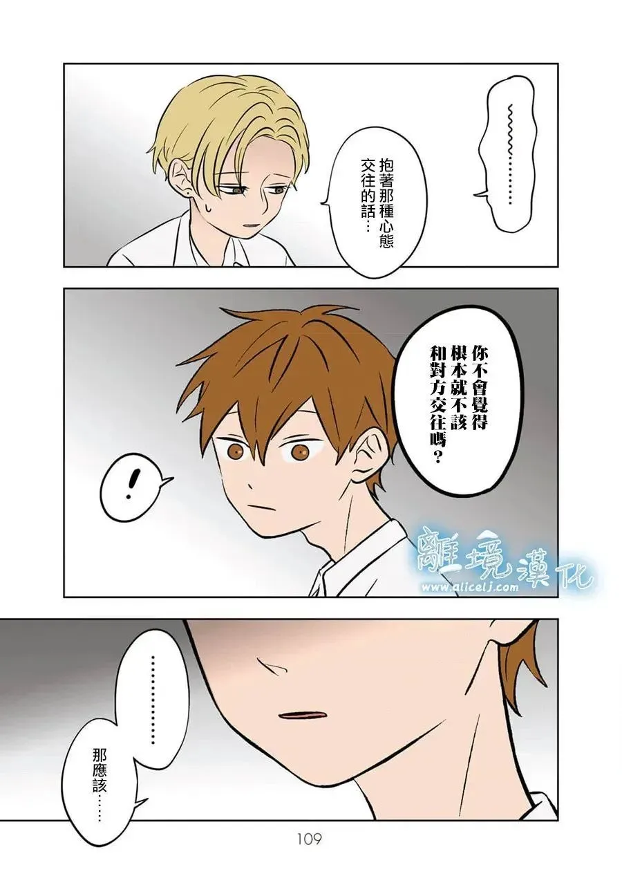 第72话 第5页