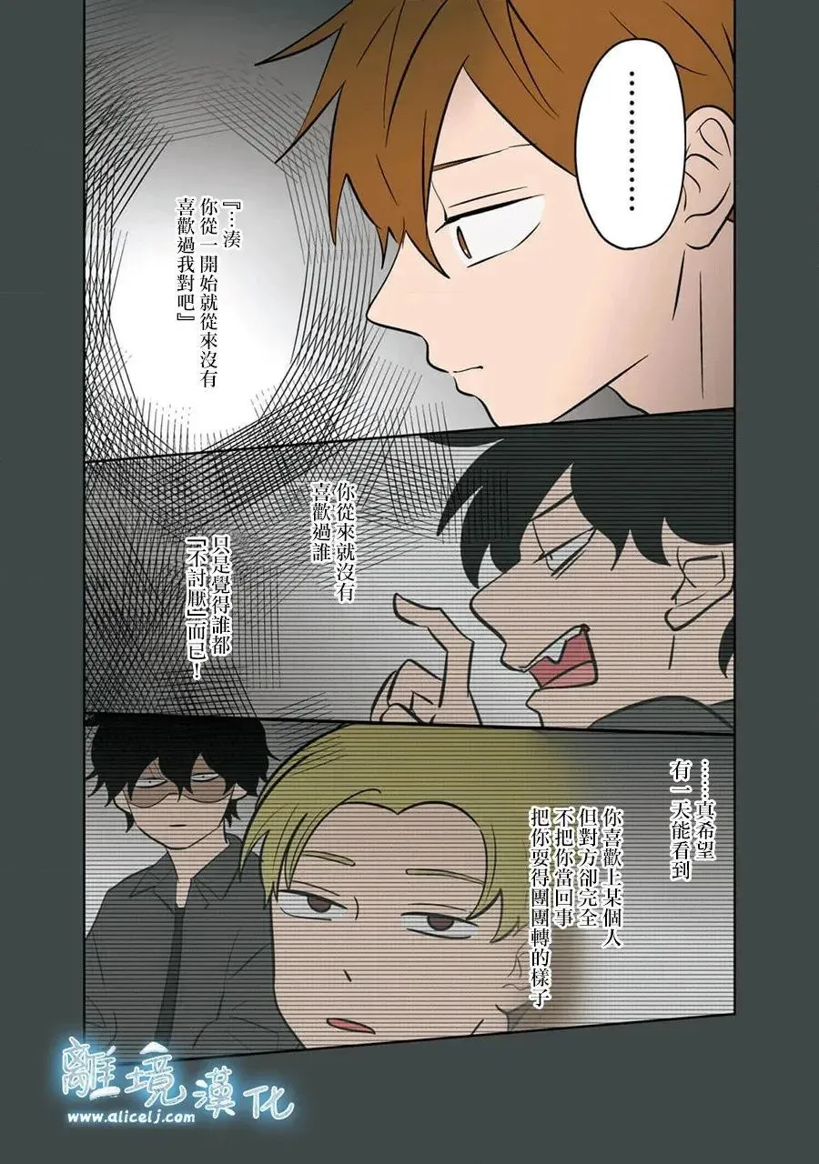 第72话 第7页