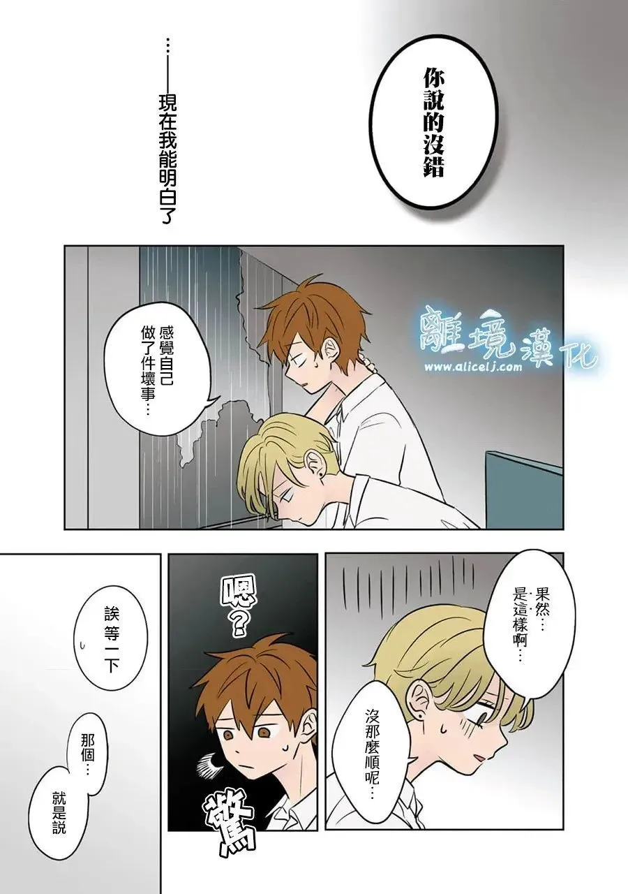 第72话 第9页
