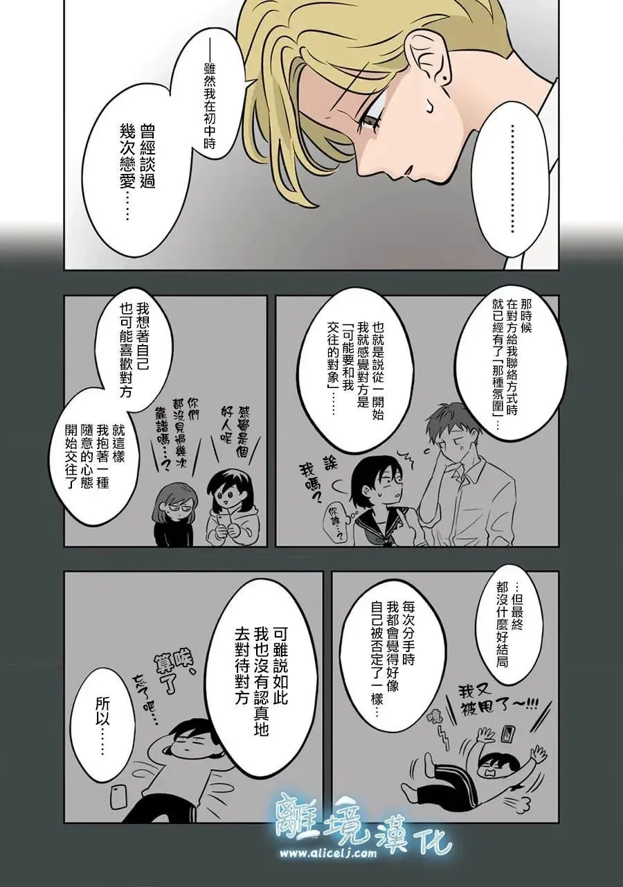 第72话 第13页
