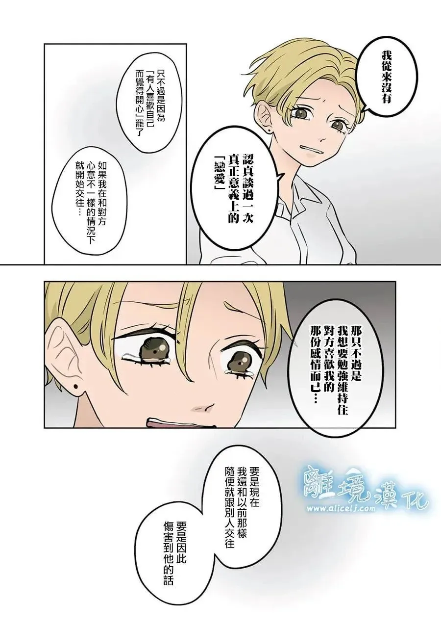 第72话 第14页