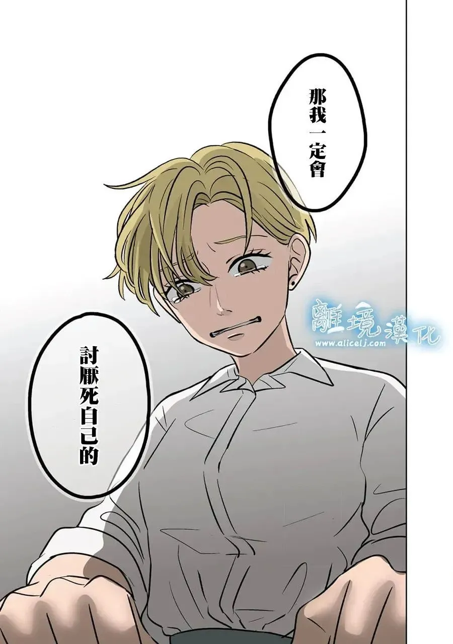 第72话 第15页