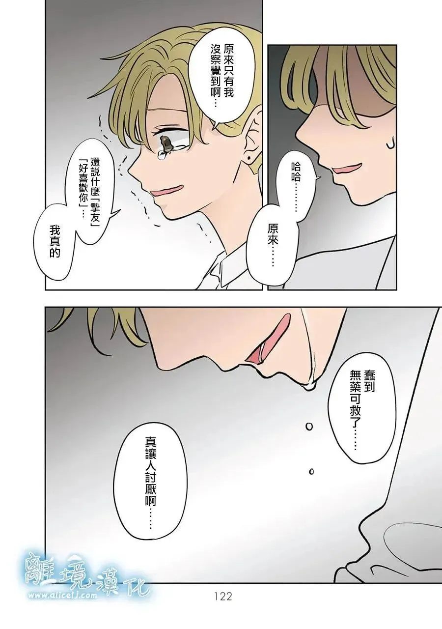 第72话 第18页