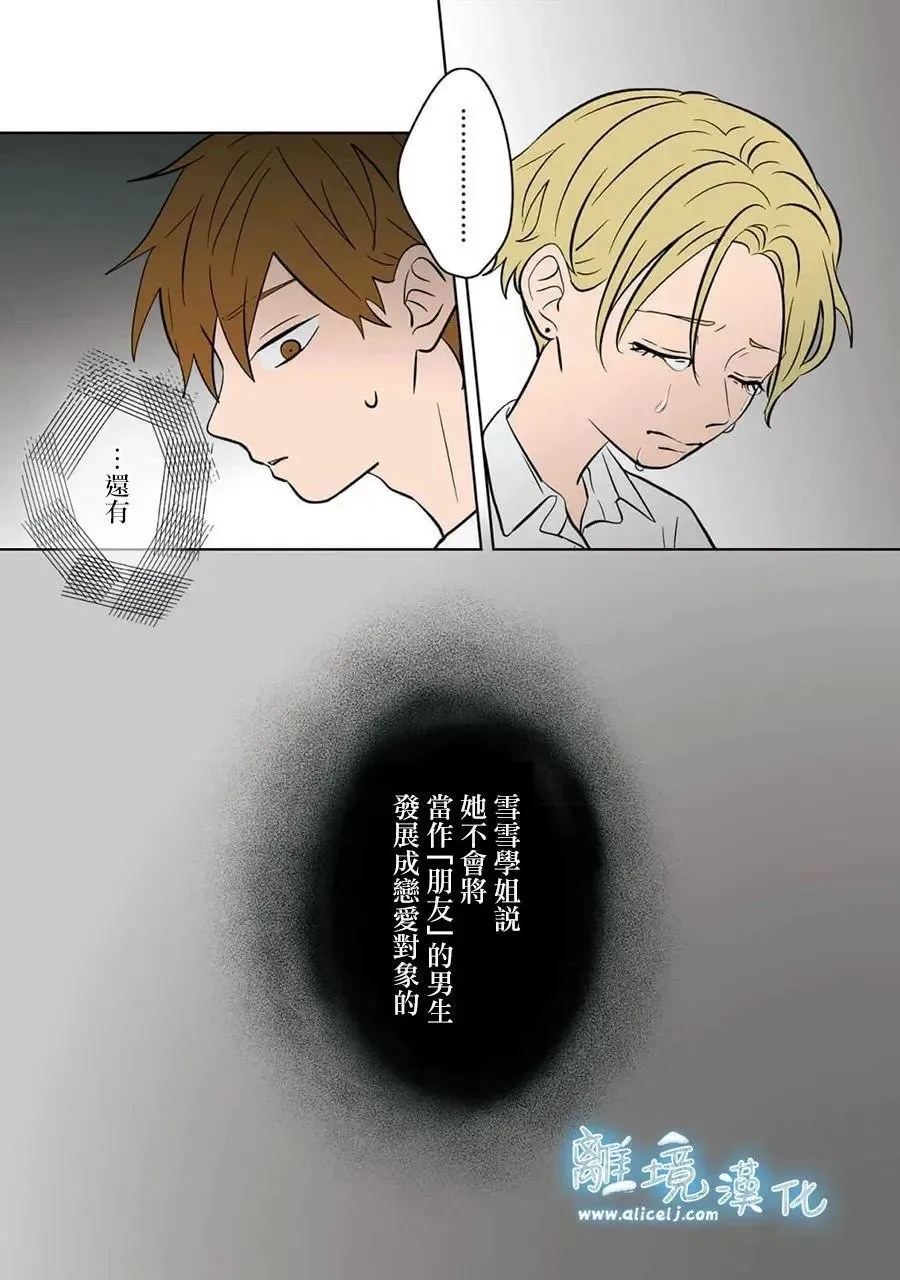 第72话 第21页