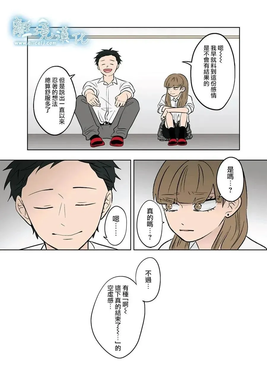第72话 第25页