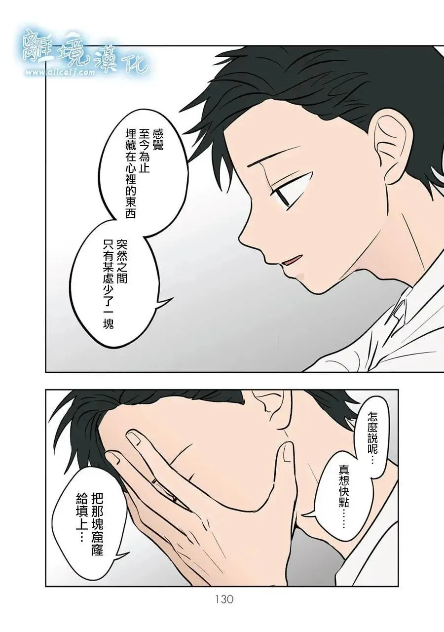 第72话 第26页