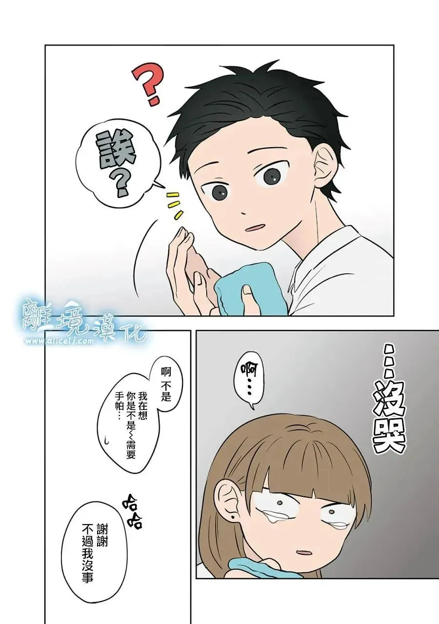 第72话 第28页