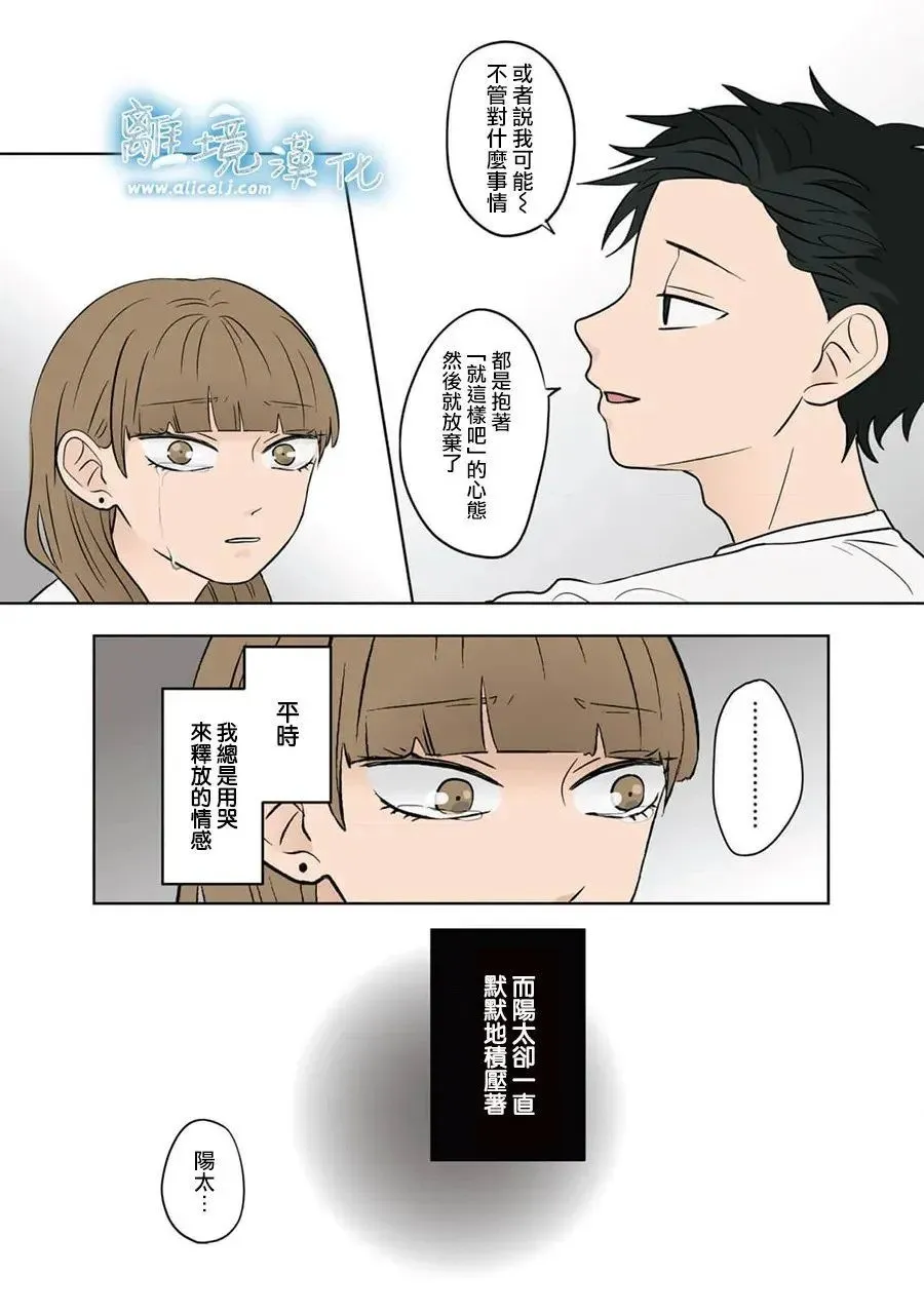 第72话 第30页