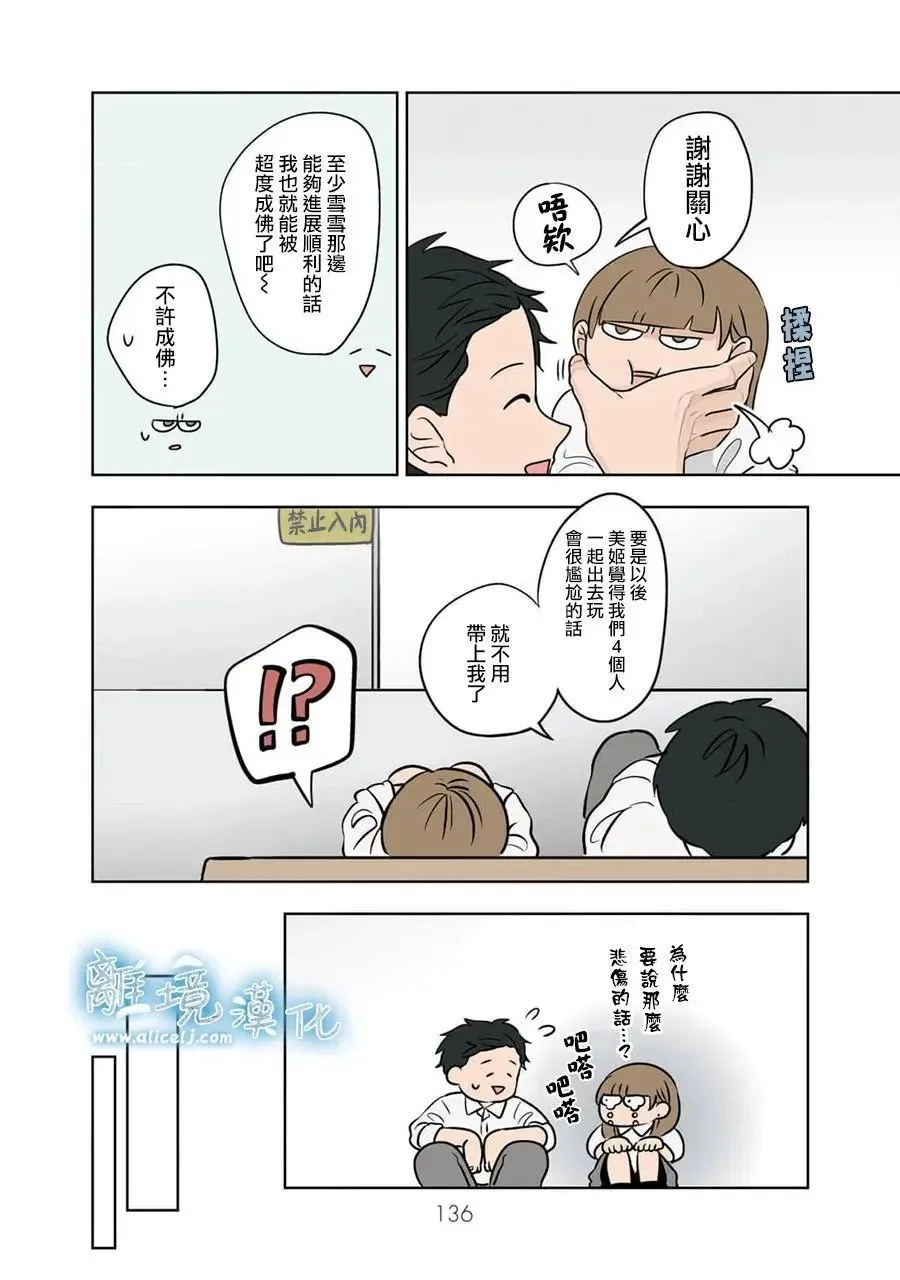 第72话 第32页