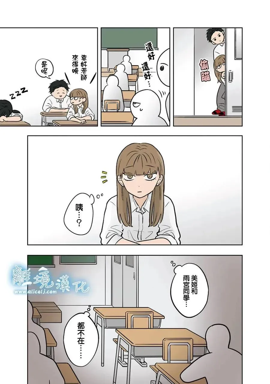 第72话 第33页