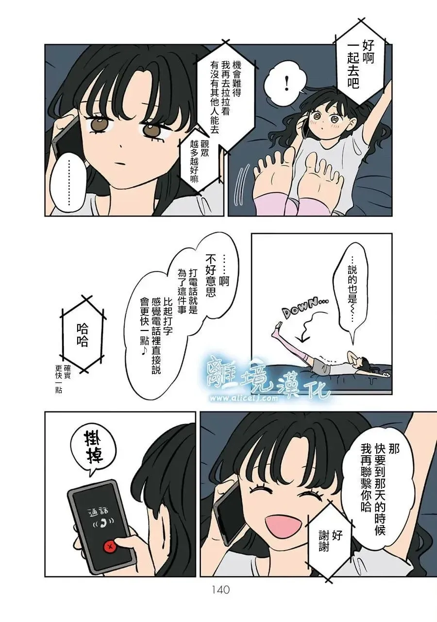 第73话 第2页