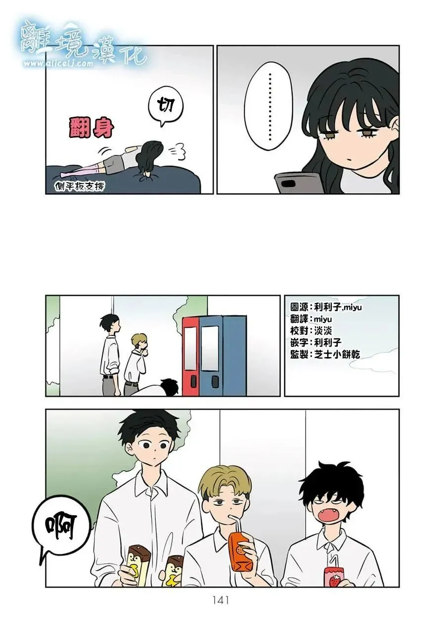 第73话 第3页