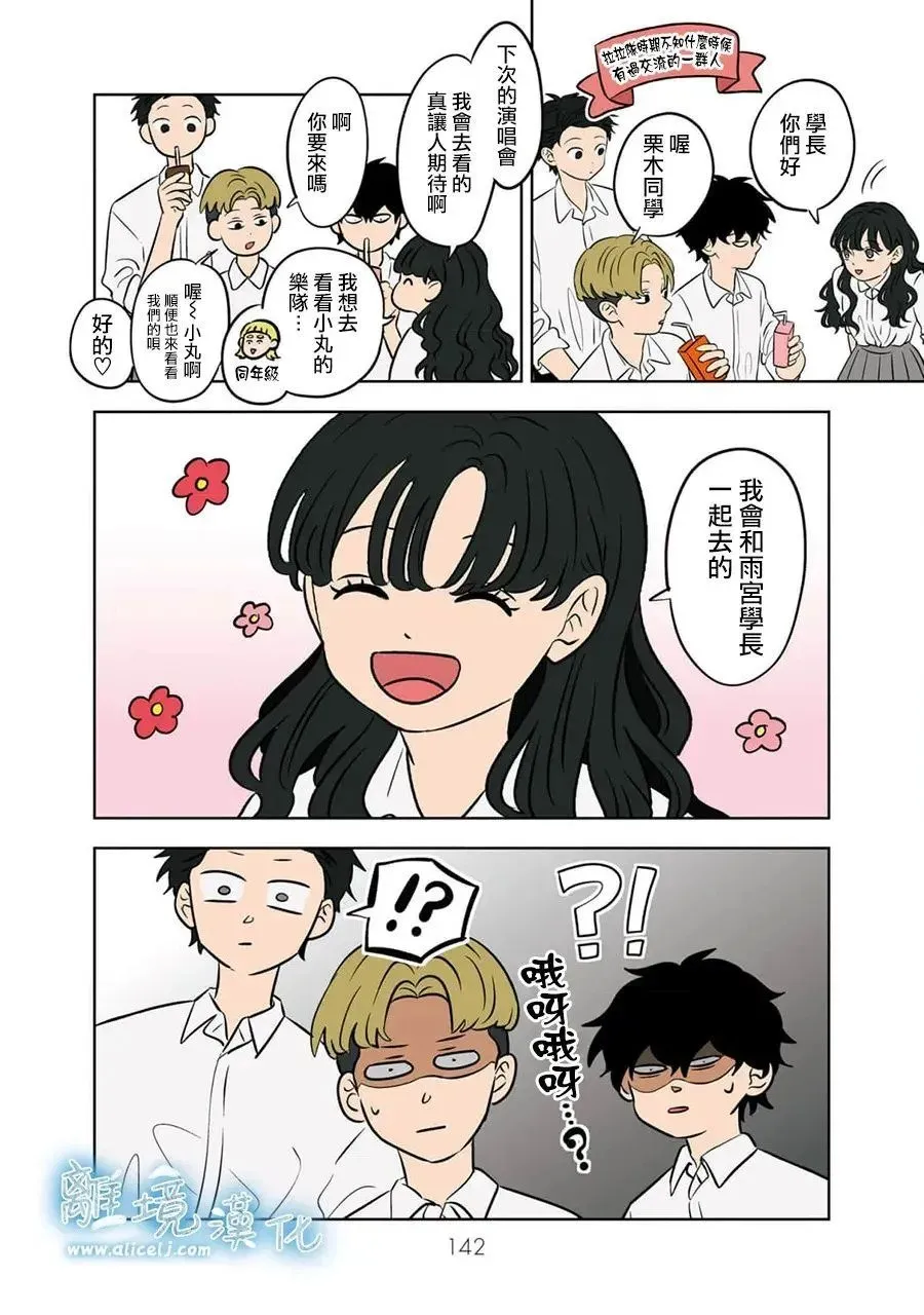 第73话 第4页