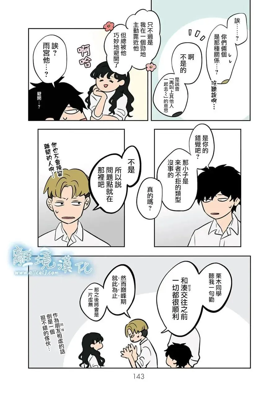 第73话 第5页