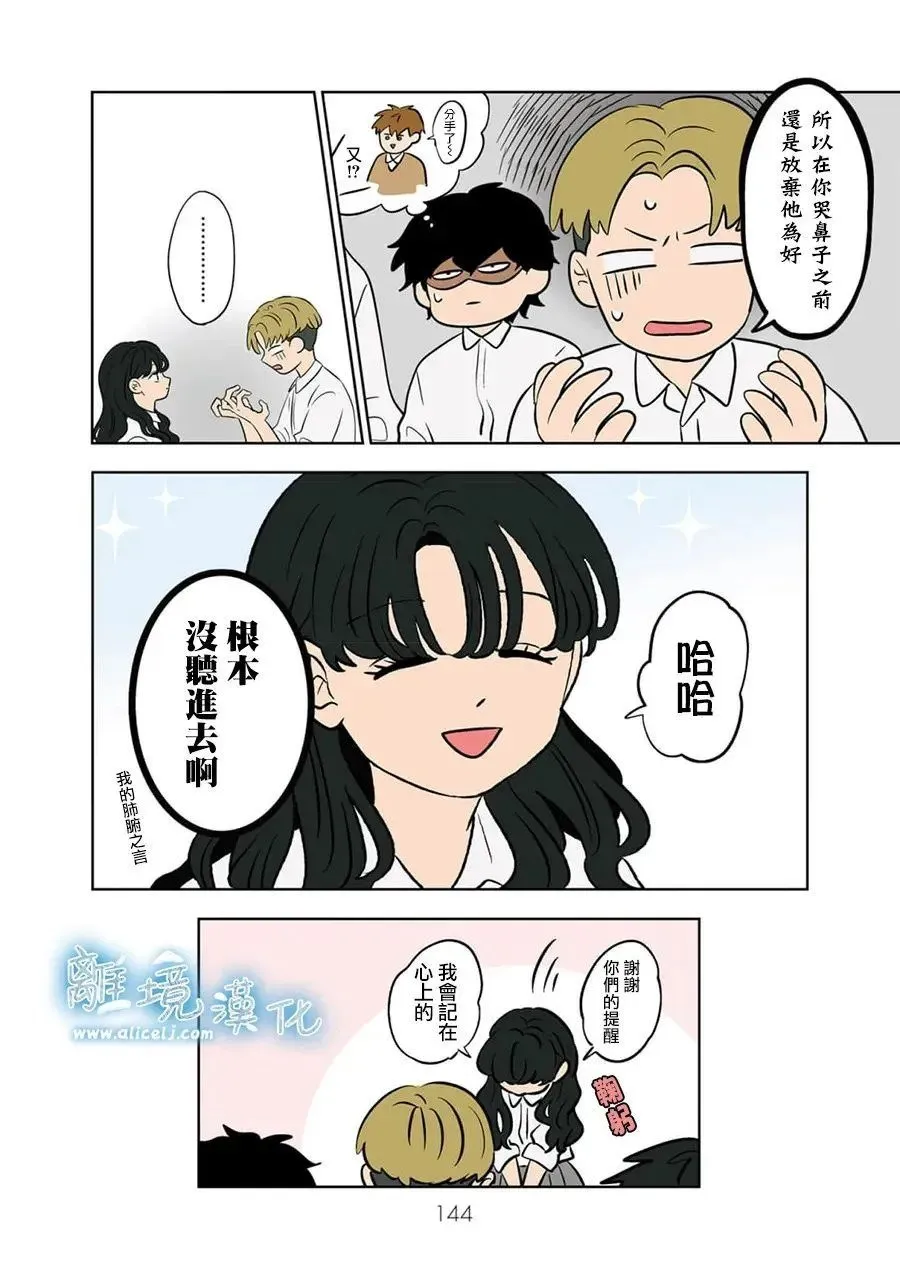 第73话 第6页