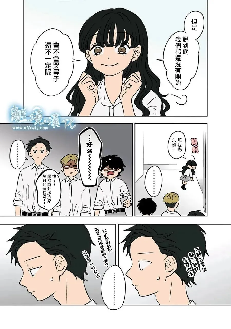 第73话 第7页