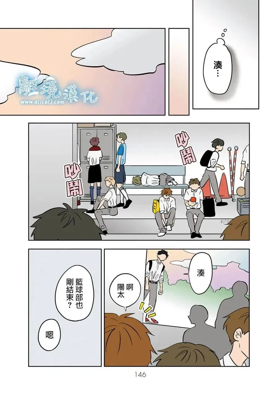 第73话 第8页