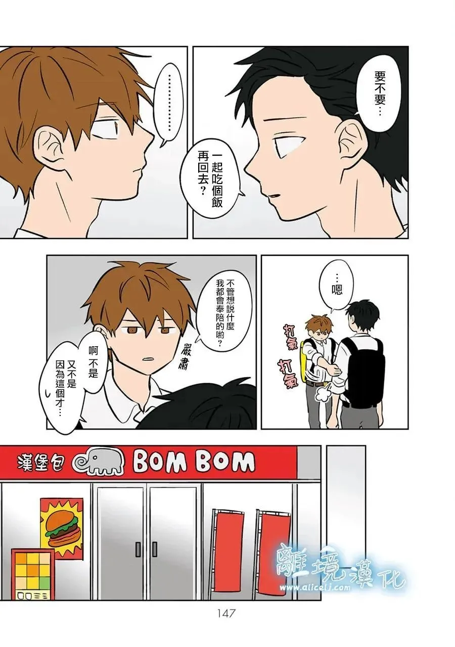 第73话 第9页