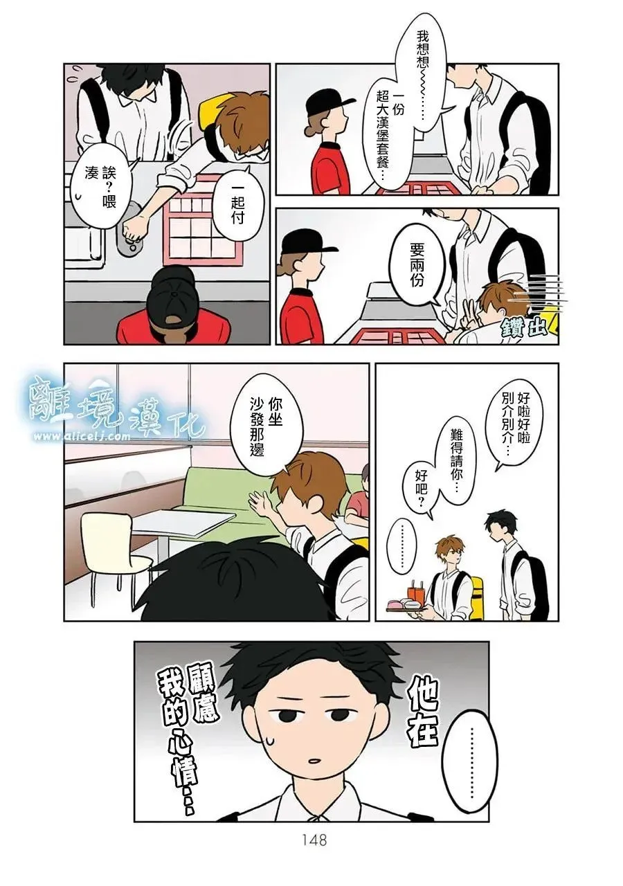 第73话 第10页