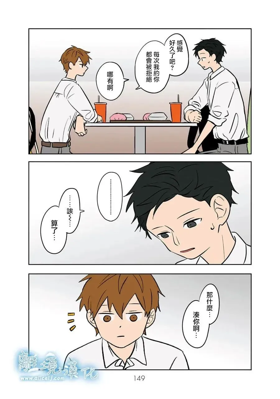 第73话 第11页